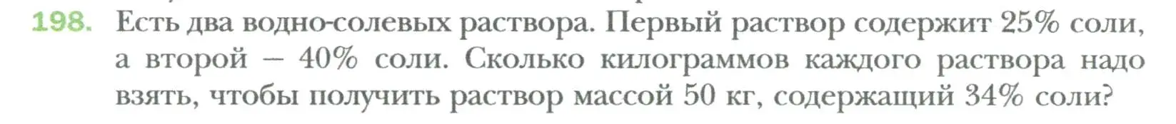 Условие номер 198 (страница 34) гдз по алгебре 7 класс Мерзляк, Полонский, учебник