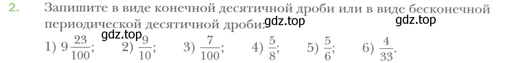 Условие номер 2 (страница 5) гдз по алгебре 7 класс Мерзляк, Полонский, учебник