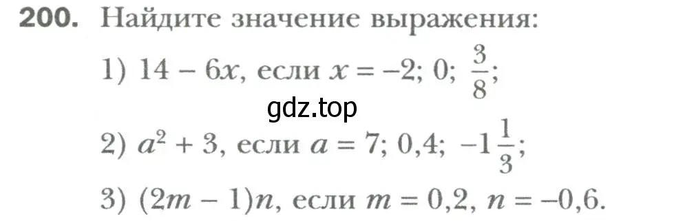 Условие номер 200 (страница 34) гдз по алгебре 7 класс Мерзляк, Полонский, учебник