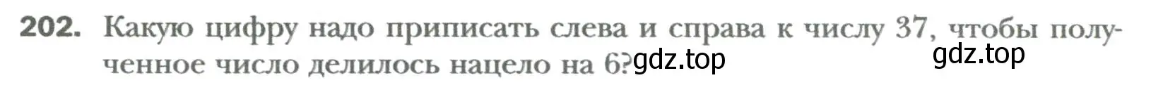 Условие номер 202 (страница 34) гдз по алгебре 7 класс Мерзляк, Полонский, учебник