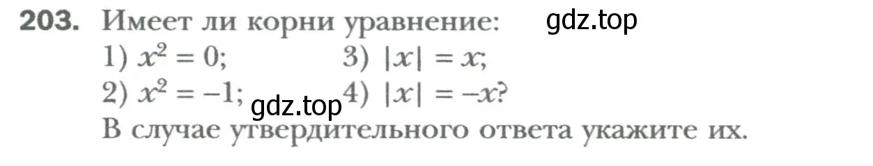 Условие номер 203 (страница 34) гдз по алгебре 7 класс Мерзляк, Полонский, учебник