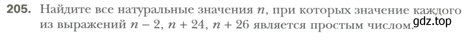 Условие номер 205 (страница 35) гдз по алгебре 7 класс Мерзляк, Полонский, учебник