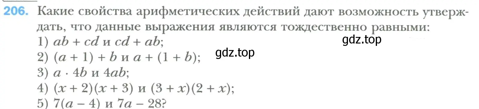 Условие номер 206 (страница 41) гдз по алгебре 7 класс Мерзляк, Полонский, учебник