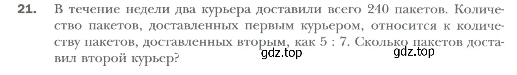 Условие номер 21 (страница 7) гдз по алгебре 7 класс Мерзляк, Полонский, учебник