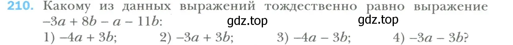 Условие номер 210 (страница 41) гдз по алгебре 7 класс Мерзляк, Полонский, учебник