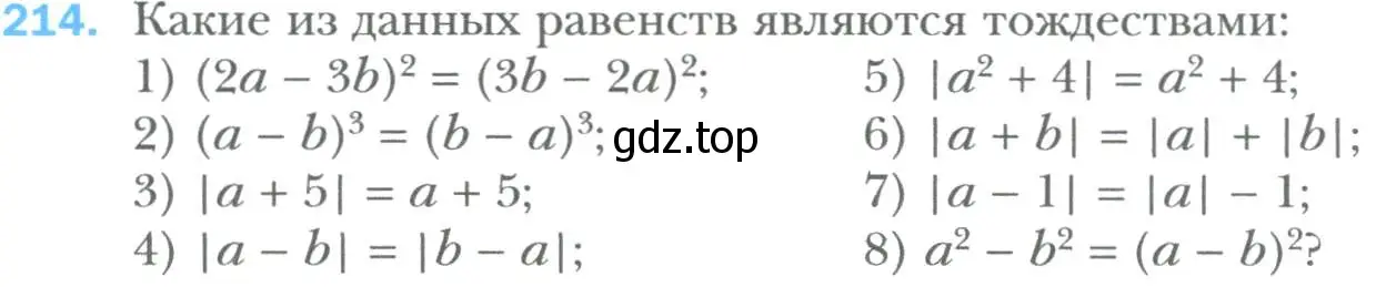 Условие номер 214 (страница 42) гдз по алгебре 7 класс Мерзляк, Полонский, учебник