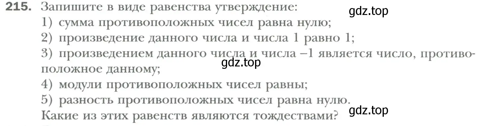 Условие номер 215 (страница 42) гдз по алгебре 7 класс Мерзляк, Полонский, учебник