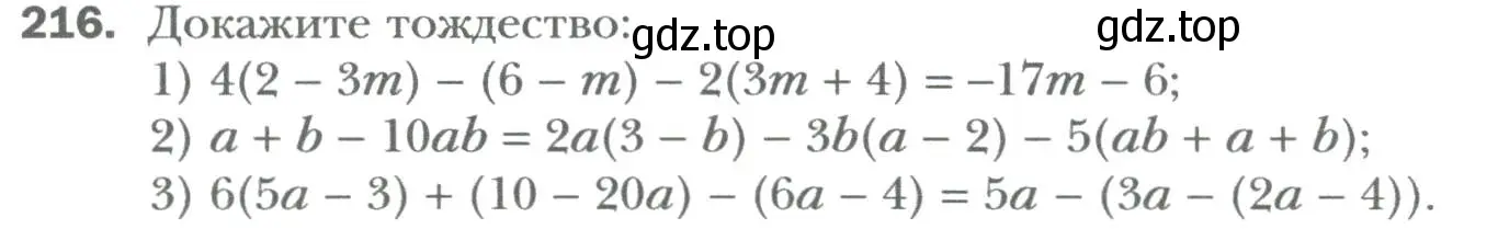 Условие номер 216 (страница 42) гдз по алгебре 7 класс Мерзляк, Полонский, учебник