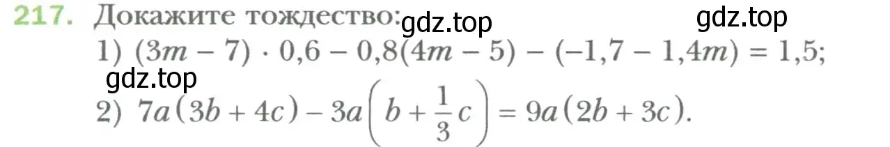 Условие номер 217 (страница 42) гдз по алгебре 7 класс Мерзляк, Полонский, учебник