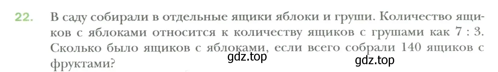 Условие номер 22 (страница 8) гдз по алгебре 7 класс Мерзляк, Полонский, учебник