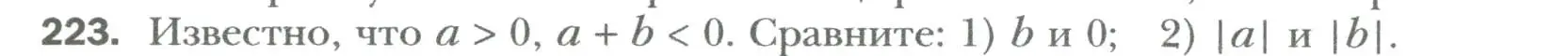 Условие номер 223 (страница 43) гдз по алгебре 7 класс Мерзляк, Полонский, учебник