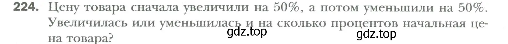 Условие номер 224 (страница 43) гдз по алгебре 7 класс Мерзляк, Полонский, учебник