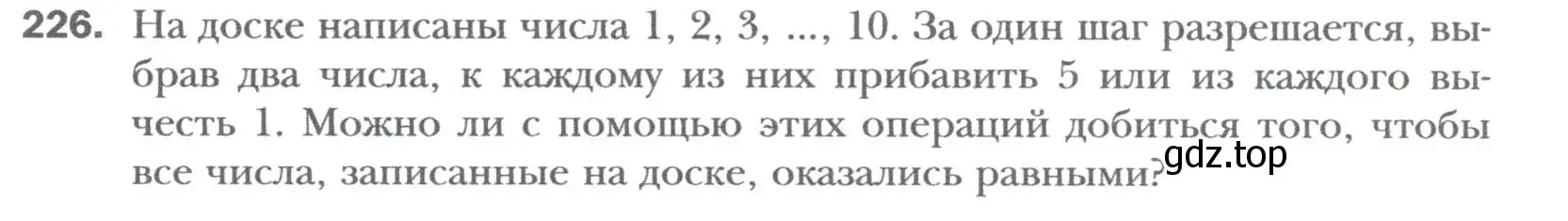 Условие номер 226 (страница 43) гдз по алгебре 7 класс Мерзляк, Полонский, учебник