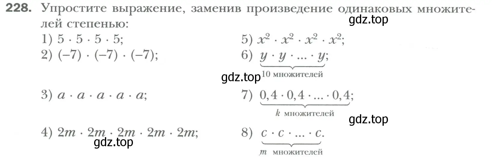 Условие номер 228 (страница 46) гдз по алгебре 7 класс Мерзляк, Полонский, учебник