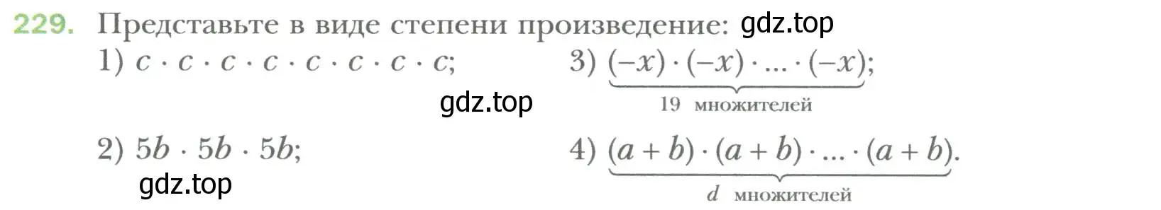 Условие номер 229 (страница 46) гдз по алгебре 7 класс Мерзляк, Полонский, учебник