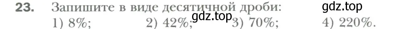 Условие номер 23 (страница 8) гдз по алгебре 7 класс Мерзляк, Полонский, учебник