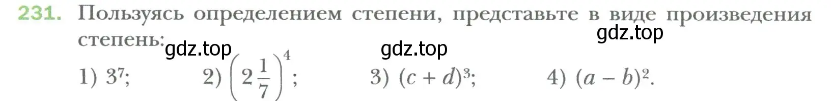 Условие номер 231 (страница 46) гдз по алгебре 7 класс Мерзляк, Полонский, учебник