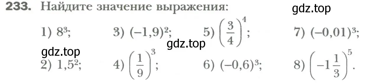 Условие номер 233 (страница 46) гдз по алгебре 7 класс Мерзляк, Полонский, учебник