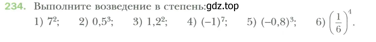 Условие номер 234 (страница 46) гдз по алгебре 7 класс Мерзляк, Полонский, учебник