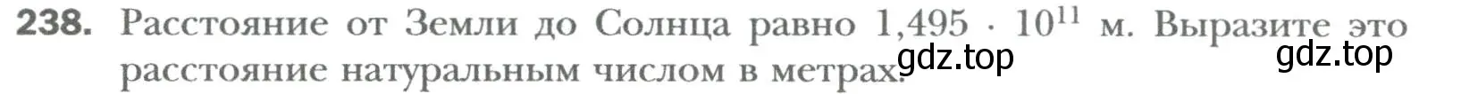 Условие номер 238 (страница 47) гдз по алгебре 7 класс Мерзляк, Полонский, учебник