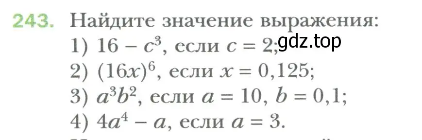 Условие номер 243 (страница 48) гдз по алгебре 7 класс Мерзляк, Полонский, учебник