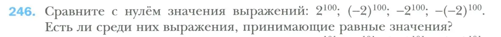 Условие номер 246 (страница 48) гдз по алгебре 7 класс Мерзляк, Полонский, учебник