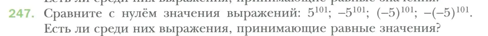 Условие номер 247 (страница 48) гдз по алгебре 7 класс Мерзляк, Полонский, учебник