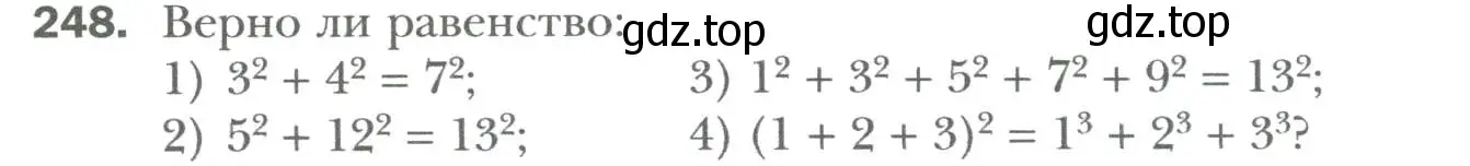 Условие номер 248 (страница 48) гдз по алгебре 7 класс Мерзляк, Полонский, учебник