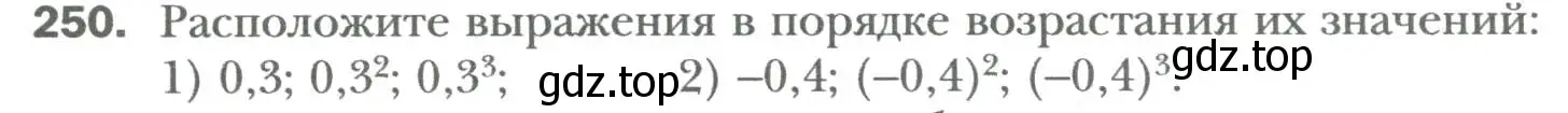 Условие номер 250 (страница 48) гдз по алгебре 7 класс Мерзляк, Полонский, учебник