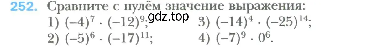 Условие номер 252 (страница 48) гдз по алгебре 7 класс Мерзляк, Полонский, учебник