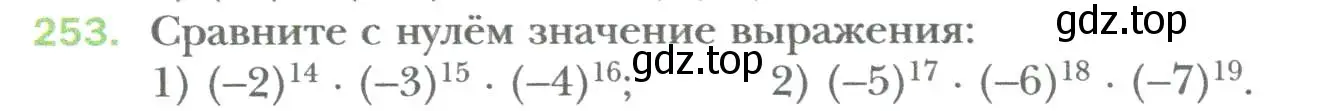 Условие номер 253 (страница 48) гдз по алгебре 7 класс Мерзляк, Полонский, учебник