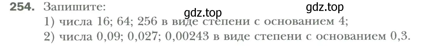 Условие номер 254 (страница 48) гдз по алгебре 7 класс Мерзляк, Полонский, учебник