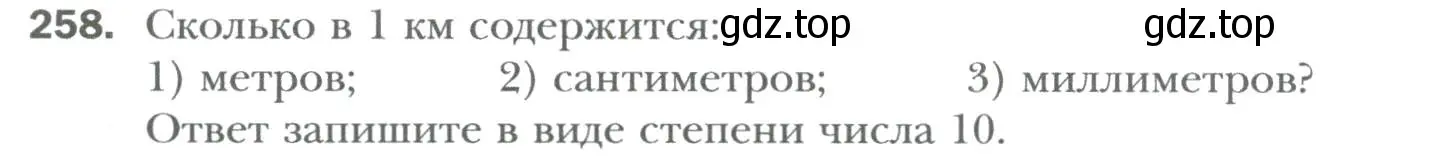 Условие номер 258 (страница 49) гдз по алгебре 7 класс Мерзляк, Полонский, учебник