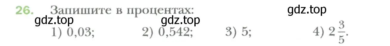 Условие номер 26 (страница 8) гдз по алгебре 7 класс Мерзляк, Полонский, учебник