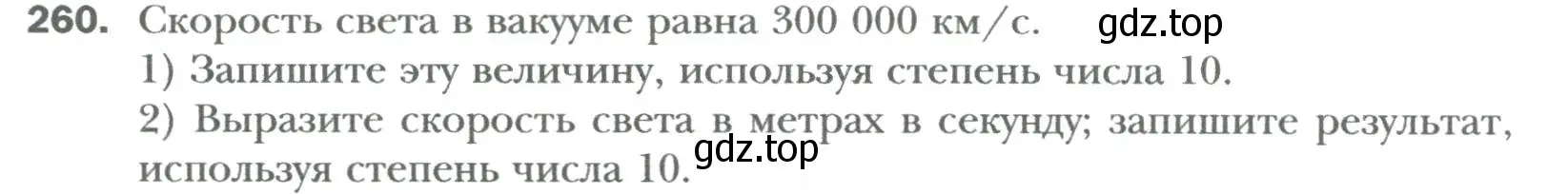 Условие номер 260 (страница 49) гдз по алгебре 7 класс Мерзляк, Полонский, учебник