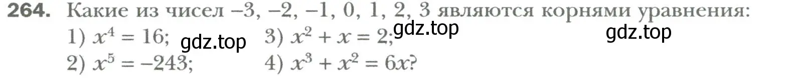 Условие номер 264 (страница 50) гдз по алгебре 7 класс Мерзляк, Полонский, учебник