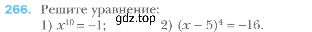 Условие номер 266 (страница 50) гдз по алгебре 7 класс Мерзляк, Полонский, учебник