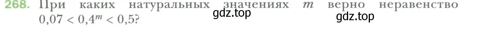 Условие номер 268 (страница 50) гдз по алгебре 7 класс Мерзляк, Полонский, учебник