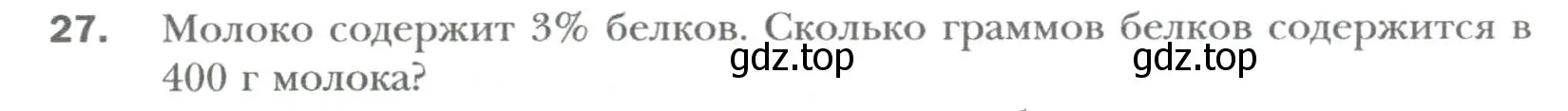 Условие номер 27 (страница 8) гдз по алгебре 7 класс Мерзляк, Полонский, учебник