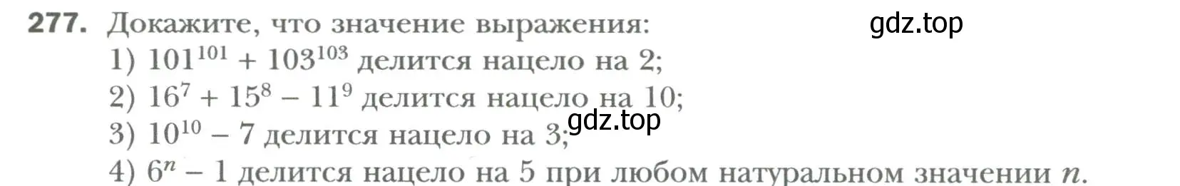 Условие номер 277 (страница 51) гдз по алгебре 7 класс Мерзляк, Полонский, учебник