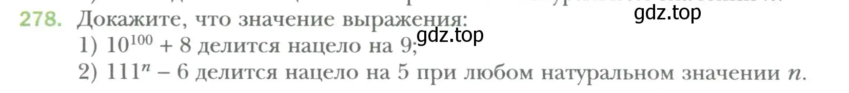 Условие номер 278 (страница 51) гдз по алгебре 7 класс Мерзляк, Полонский, учебник