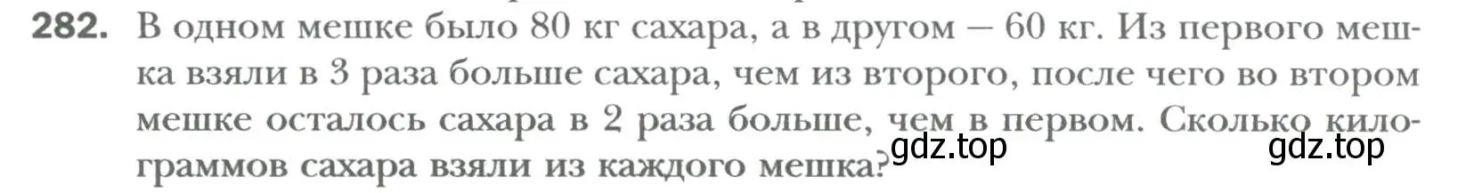 Условие номер 282 (страница 51) гдз по алгебре 7 класс Мерзляк, Полонский, учебник