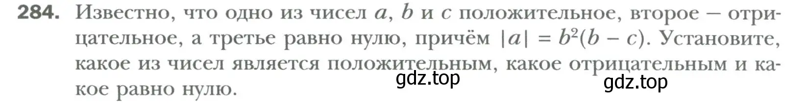 Условие номер 284 (страница 51) гдз по алгебре 7 класс Мерзляк, Полонский, учебник