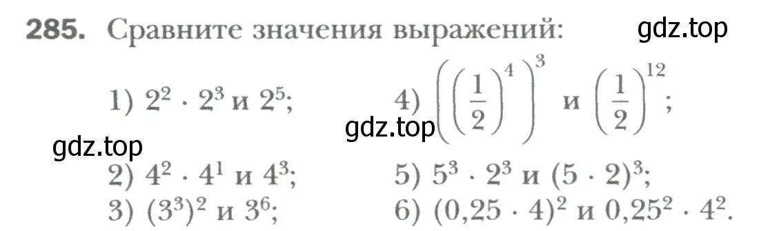 Условие номер 285 (страница 52) гдз по алгебре 7 класс Мерзляк, Полонский, учебник