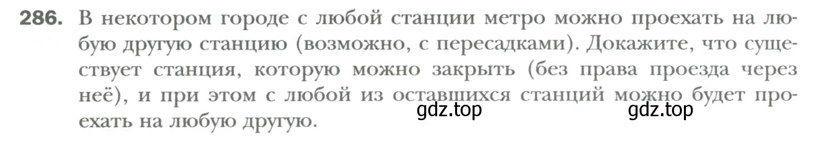 Условие номер 286 (страница 52) гдз по алгебре 7 класс Мерзляк, Полонский, учебник