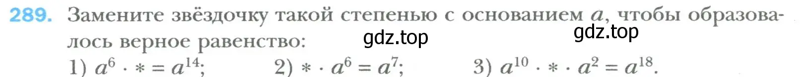 Условие номер 289 (страница 56) гдз по алгебре 7 класс Мерзляк, Полонский, учебник