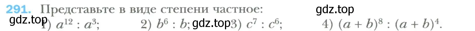 Условие номер 291 (страница 56) гдз по алгебре 7 класс Мерзляк, Полонский, учебник