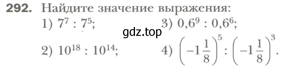 Условие номер 292 (страница 56) гдз по алгебре 7 класс Мерзляк, Полонский, учебник