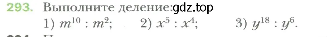 Условие номер 293 (страница 56) гдз по алгебре 7 класс Мерзляк, Полонский, учебник