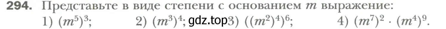 Условие номер 294 (страница 56) гдз по алгебре 7 класс Мерзляк, Полонский, учебник